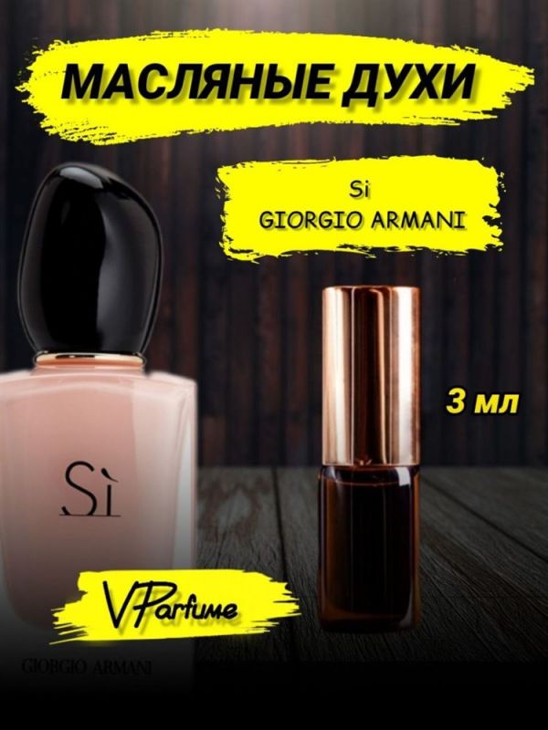 Giorgio Armani si oil perfume (3 ml)